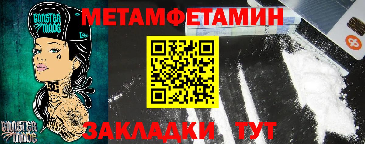 Амфетамин Premium Бердск