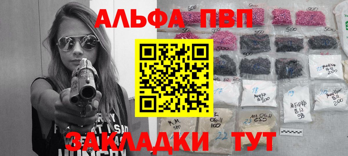 Alpha PVP кристаллы  Alfa_PVP крисы CK  APVP Crystall  Бердск  Вход с VPN 