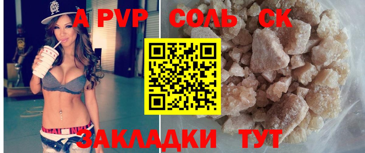 А ПВП мука Бердск
