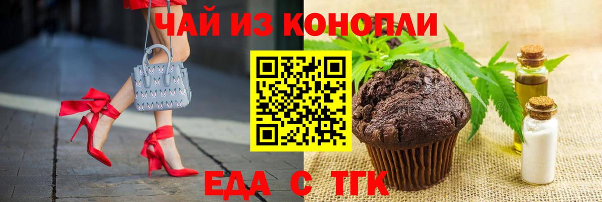 Cannafood конопля  Вход с VPN  Бердск 