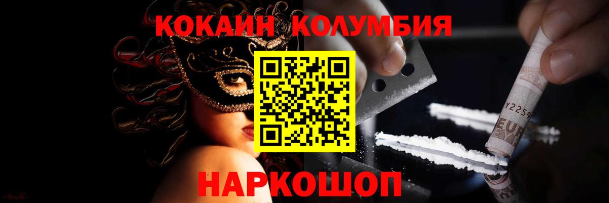КОКАИН Fish Scale Бердск