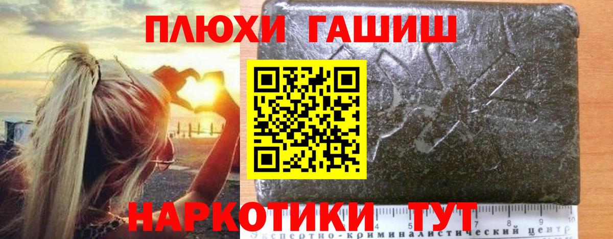 ГАШИШ VHQ  ГАШИШ убойный  Бердск  Вход с VPN 
