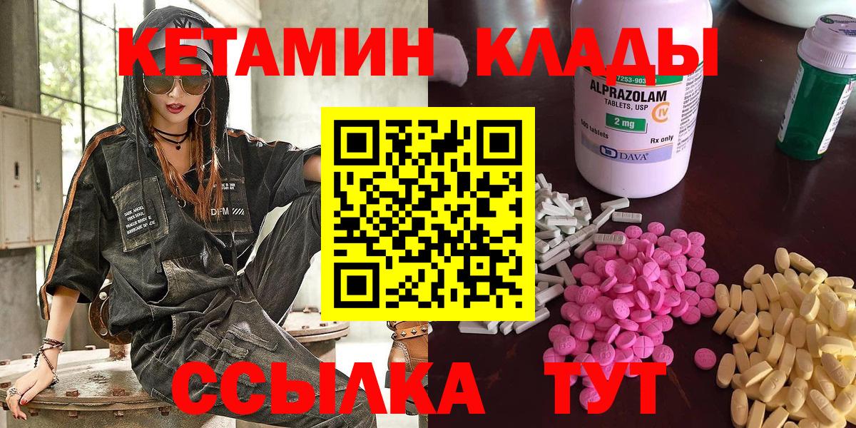 КЕТАМИН ketamine  Кетамин VHQ  Вход с VPN  Бердск 