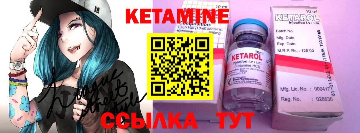 КЕТАМИН ketamine Бердск