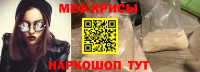 мефедрон VHQ Татарск