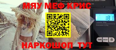 мефедрон VHQ Татарск