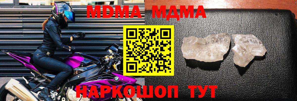 Бердск  МДМА молли  Вход с VPN 