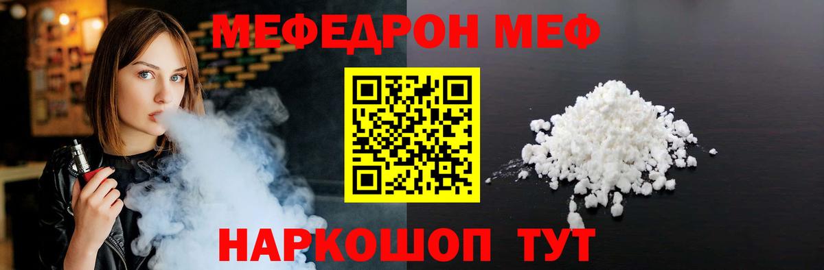 дарнет шоп  МЯУ-МЯУ  Вход с VPN  Бердск  Мефедрон кристаллы  МЯУ-МЯУ 4 MMC 