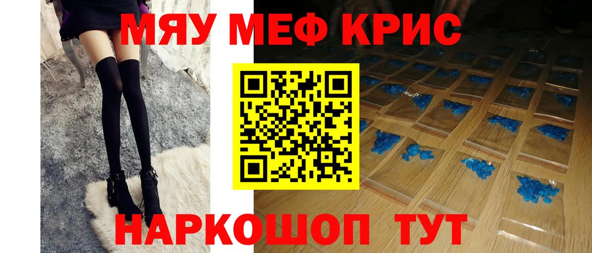 Меф  Бердск