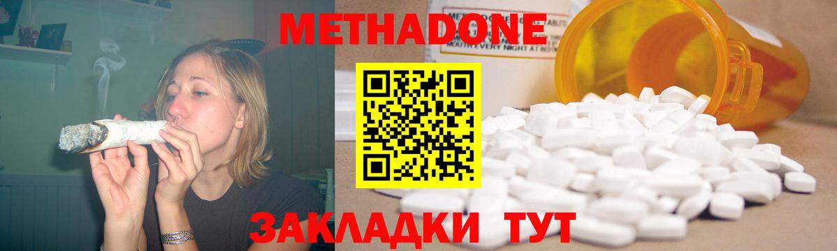 Бердск  МЕГА как зайти  Вход с VPN  Метадон кристалл  МЕТАДОН кристалл 