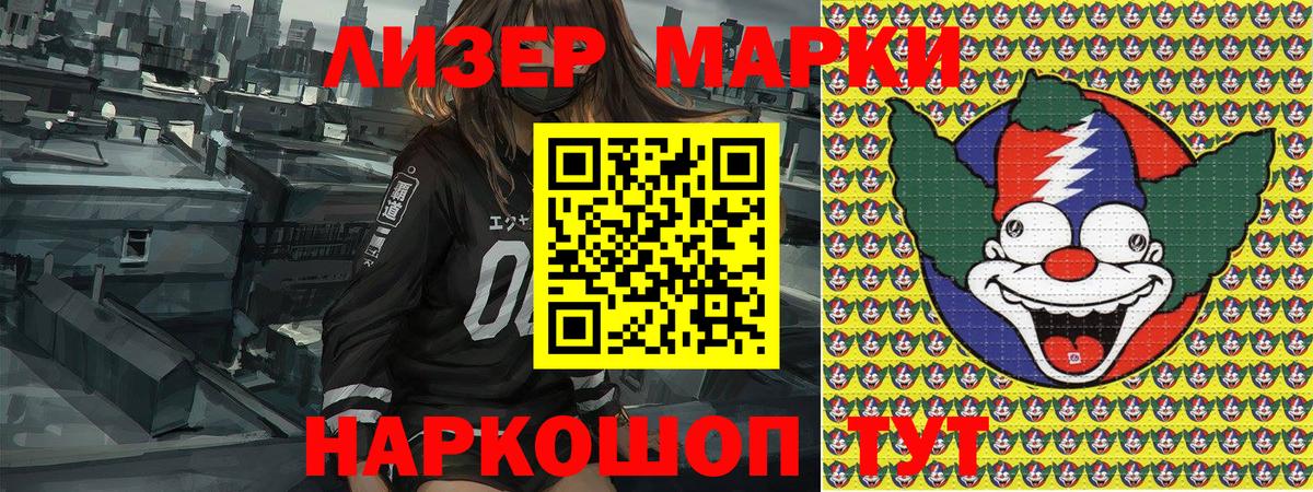 Марки 25I-NBOMe 1,8мг Бердск