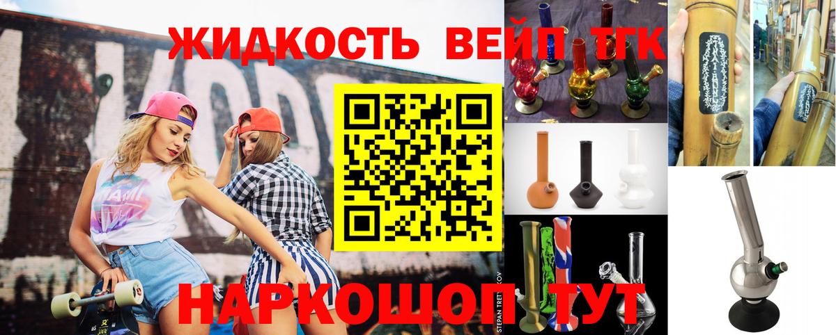 Дистиллят ТГК вейп Бердск