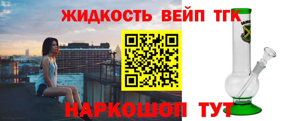 наркотики  Вход с VPN  Бердск  ТГК гашишное масло 